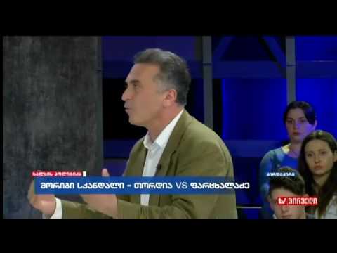 ზაზა ხატიაშვილი: ოთარ ფარცხალაძე არის მოძალადე!